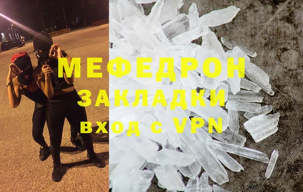 меф Белоозёрский